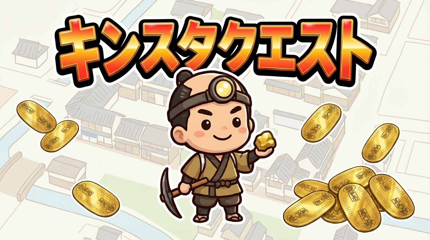 キンスタクエストロゴ.png